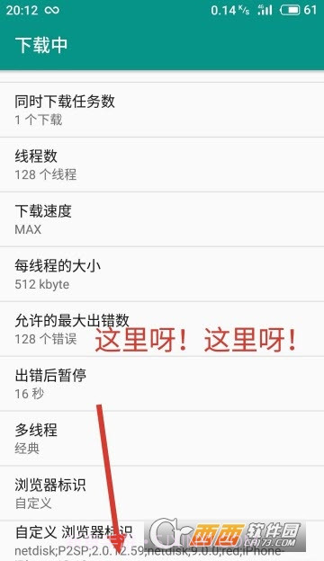 ADM+汉化免费版截图3