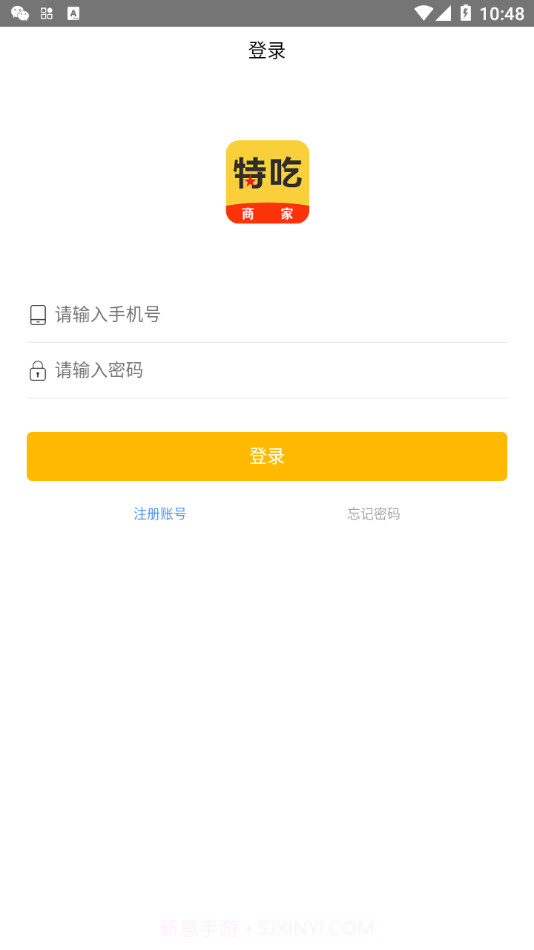 特吃商家端截图2