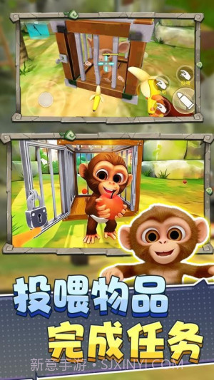 猿猴模拟器免广告版截图3