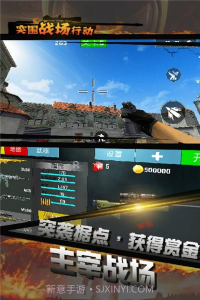 突围战场求生行动截图2 突围战场求生行动截图2