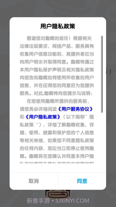 趣喝(社交聊天)截图3