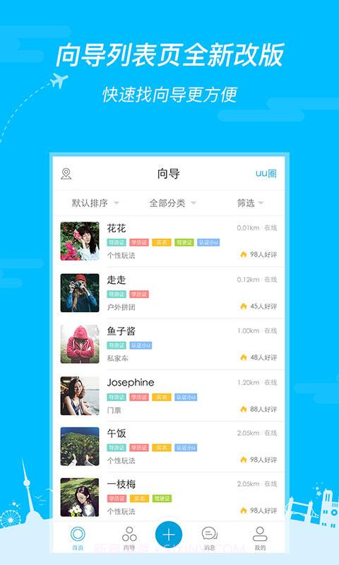 uu客截图2 uu客截图2
