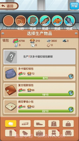 我是厂长无限金币版截图2 我是厂长无限金币版截图2