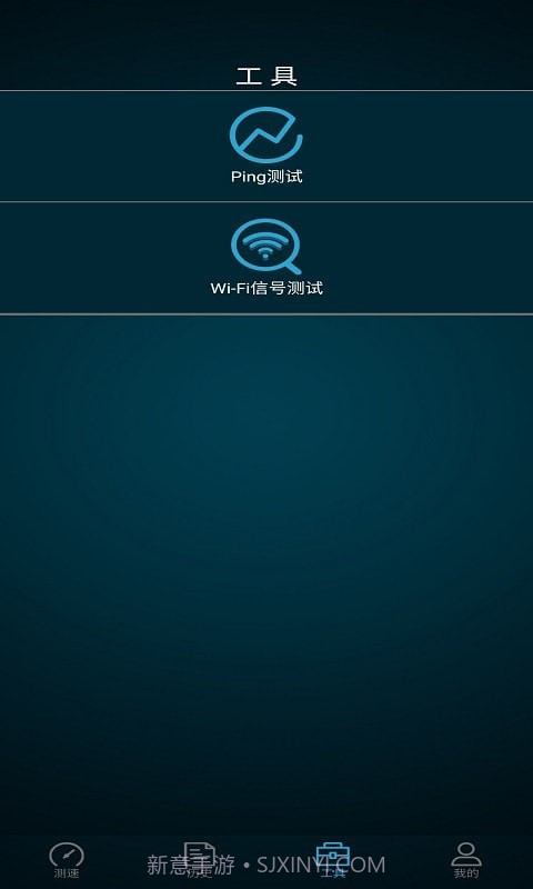 全能测网速大师截图2