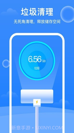 极强清理大师截图1 极强清理大师截图1