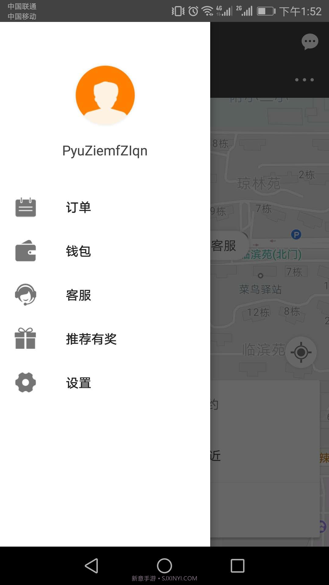 全程代驾截图3