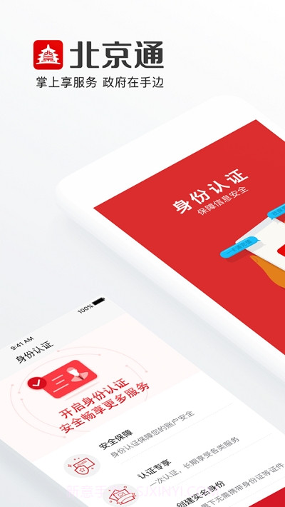 京心相助截图3 京心相助截图3