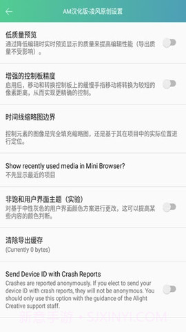 am剪辑软件(Alight Motion)截图2 am剪辑软件(Alight Motion)截图2