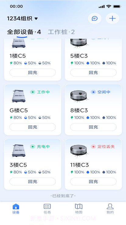 耐毅清洁机器人截图1 耐毅清洁机器人截图1