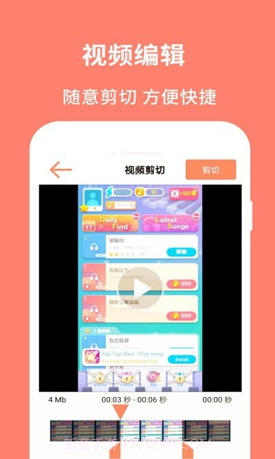 佳人录屏大师截图2