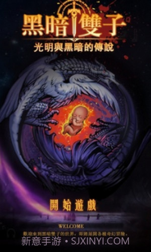 黑暗双子截图1