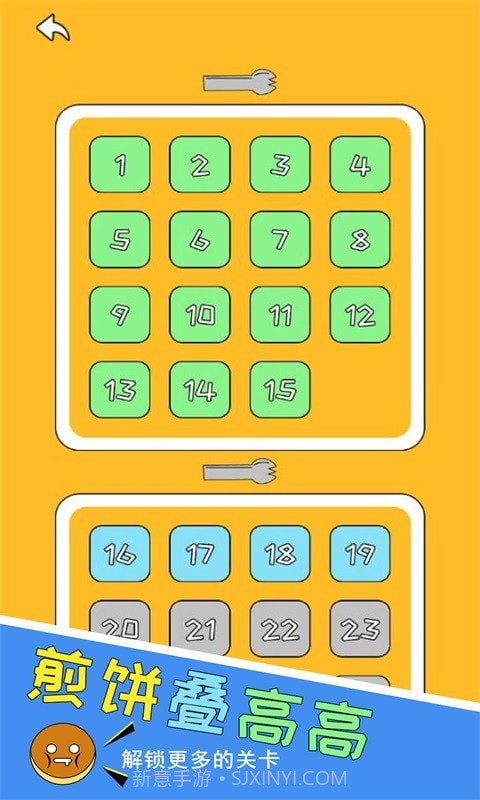 煎饼叠高高截图5