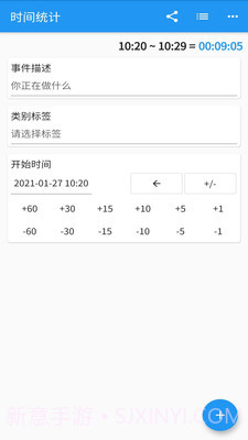 时间统计截图4 时间统计截图4
