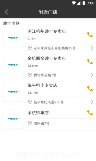 正品控app截图2 正品控app截图2