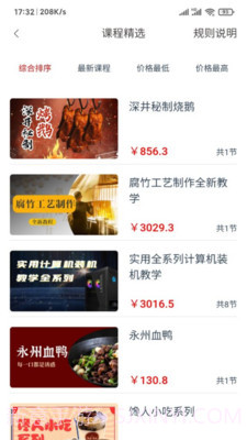 易学GO截图1 易学GO截图1