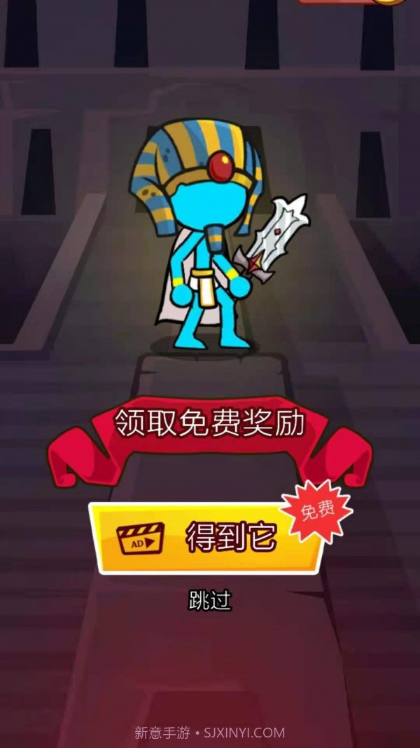 火柴人拯救截图1 火柴人拯救截图1