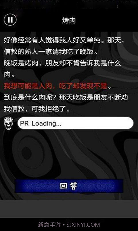 懂了就很恐怖的故事截图2