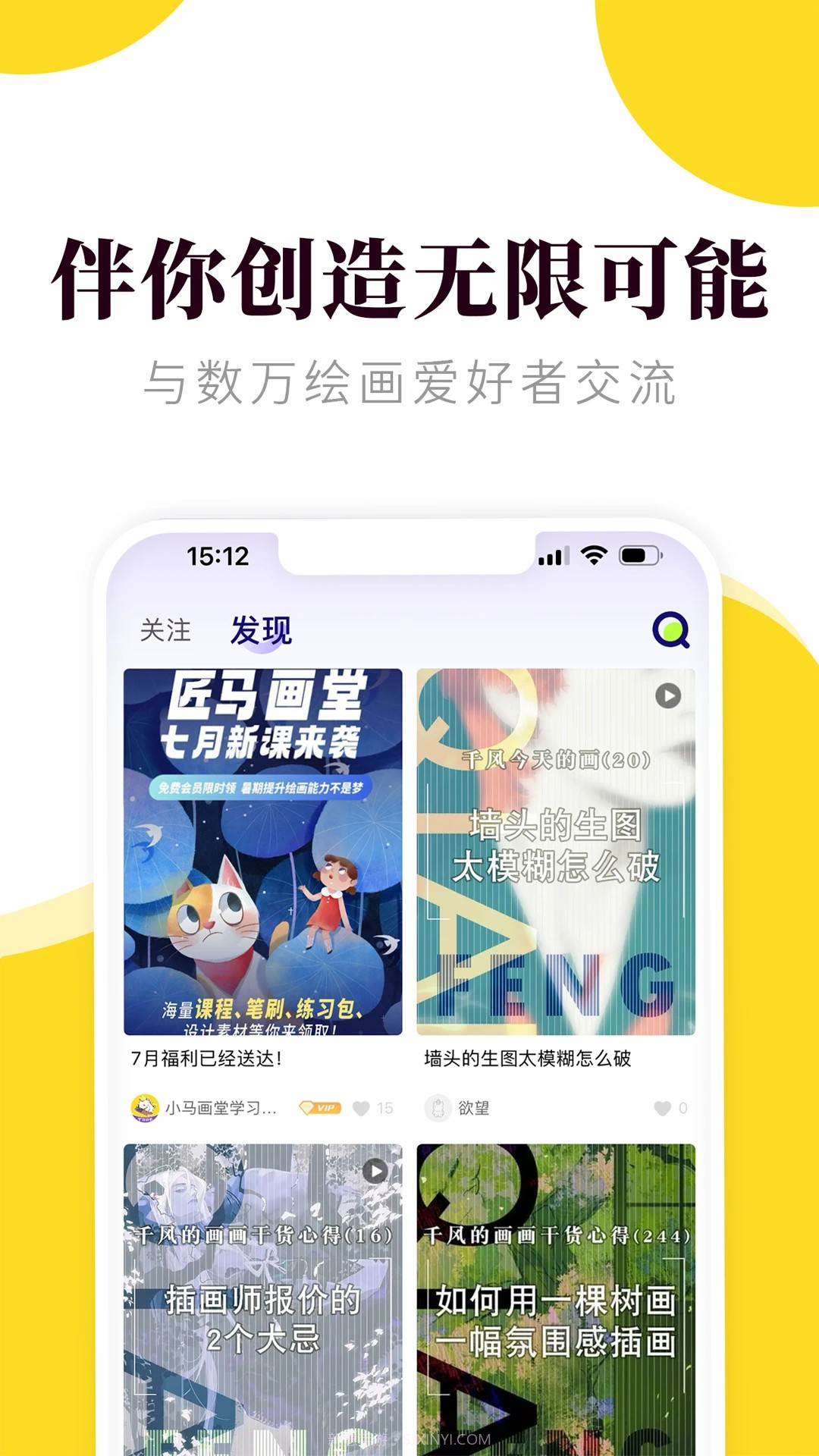 匠马画堂定制版截图2 匠马画堂定制版截图2