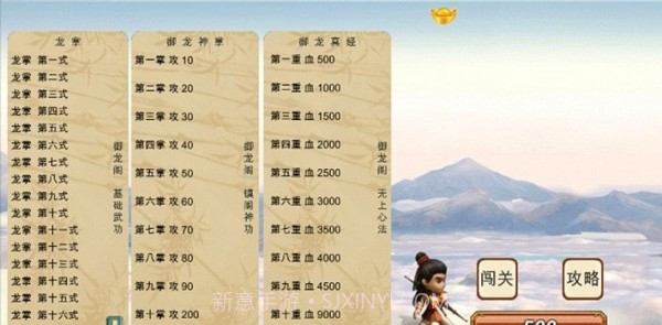 圆我武侠梦截图1 圆我武侠梦截图1