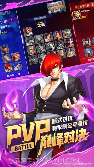 全明星大战手游截图1