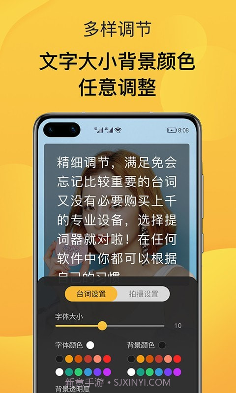 口播提词神器截图2