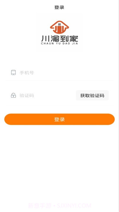 川渝到家截图2 川渝到家截图2
