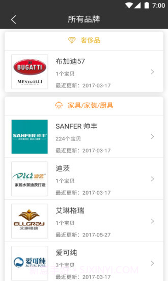 正品控app截图4 正品控app截图4