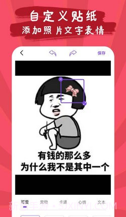 恶作剧贴纸相机截图1 恶作剧贴纸相机截图1