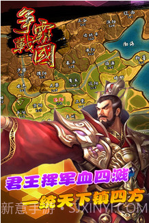 争霸战国截图1 争霸战国截图1