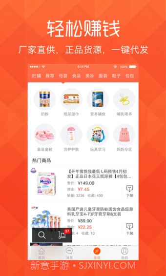 V店下载(手机开店软件)V2.4.0 最新免费版截图3 V店下载(手机开店软件)V2.4.0 最新免费版截图3