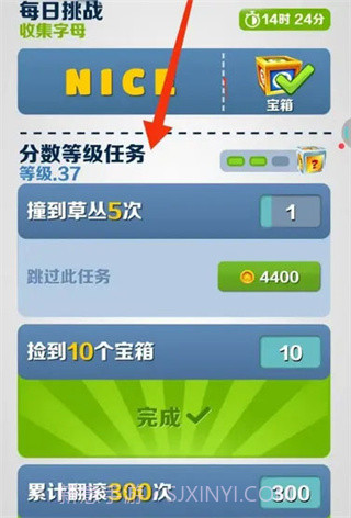 地铁跑酷绝版滑板截图1