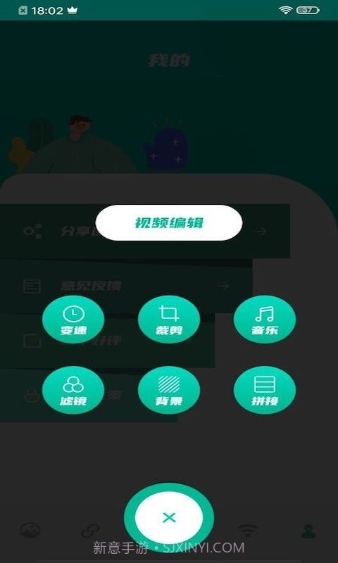 爱视频制作截图1