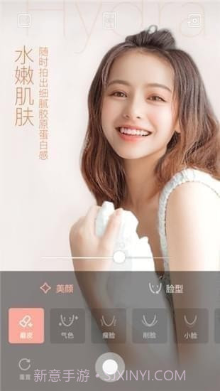 轻颜相机APP截图2