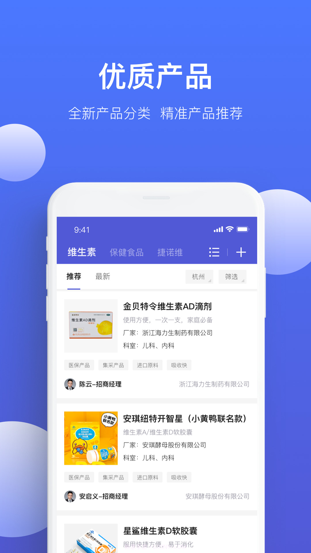 药脉通Pro版截图4