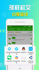 永宏语音导出截图4 永宏语音导出截图4