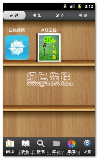 aa小说阅读器v5.5截图1