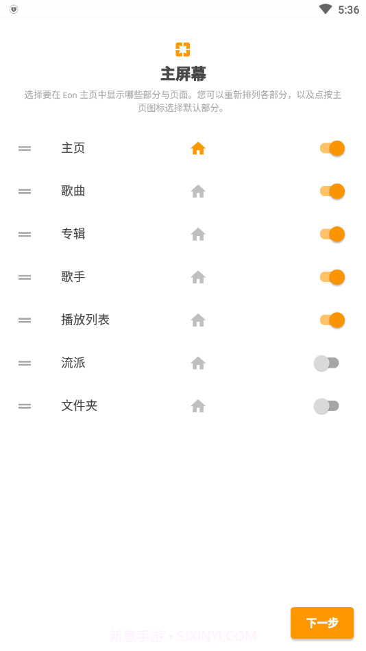 Eon Pro播放器截图3