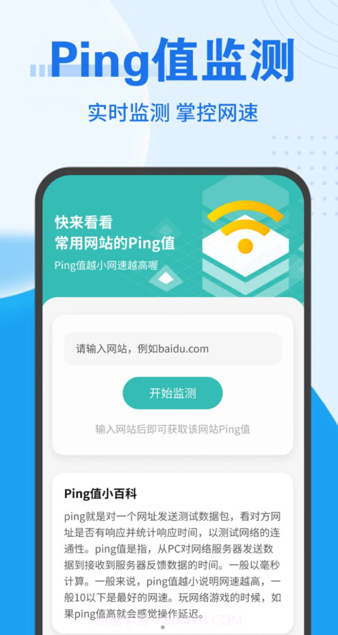 畅连随行Wifi截图2