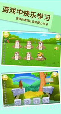 儿童学汉字游戏(儿童学拼音和汉字游戏)v3.3 安卓最新版截图2