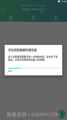 am剪辑软件(Alight Motion)截图3 am剪辑软件(Alight Motion)截图3