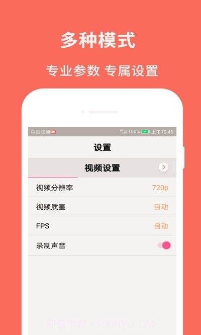 佳人录屏大师截图1