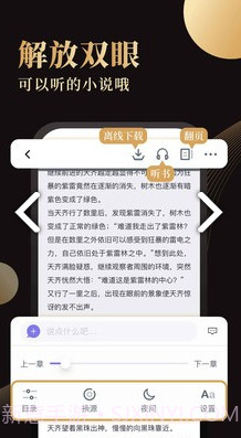 全本小书亭阅读神器v1.0.2截图2