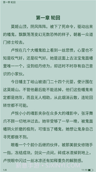 全免小说免费版截图4 全免小说免费版截图4