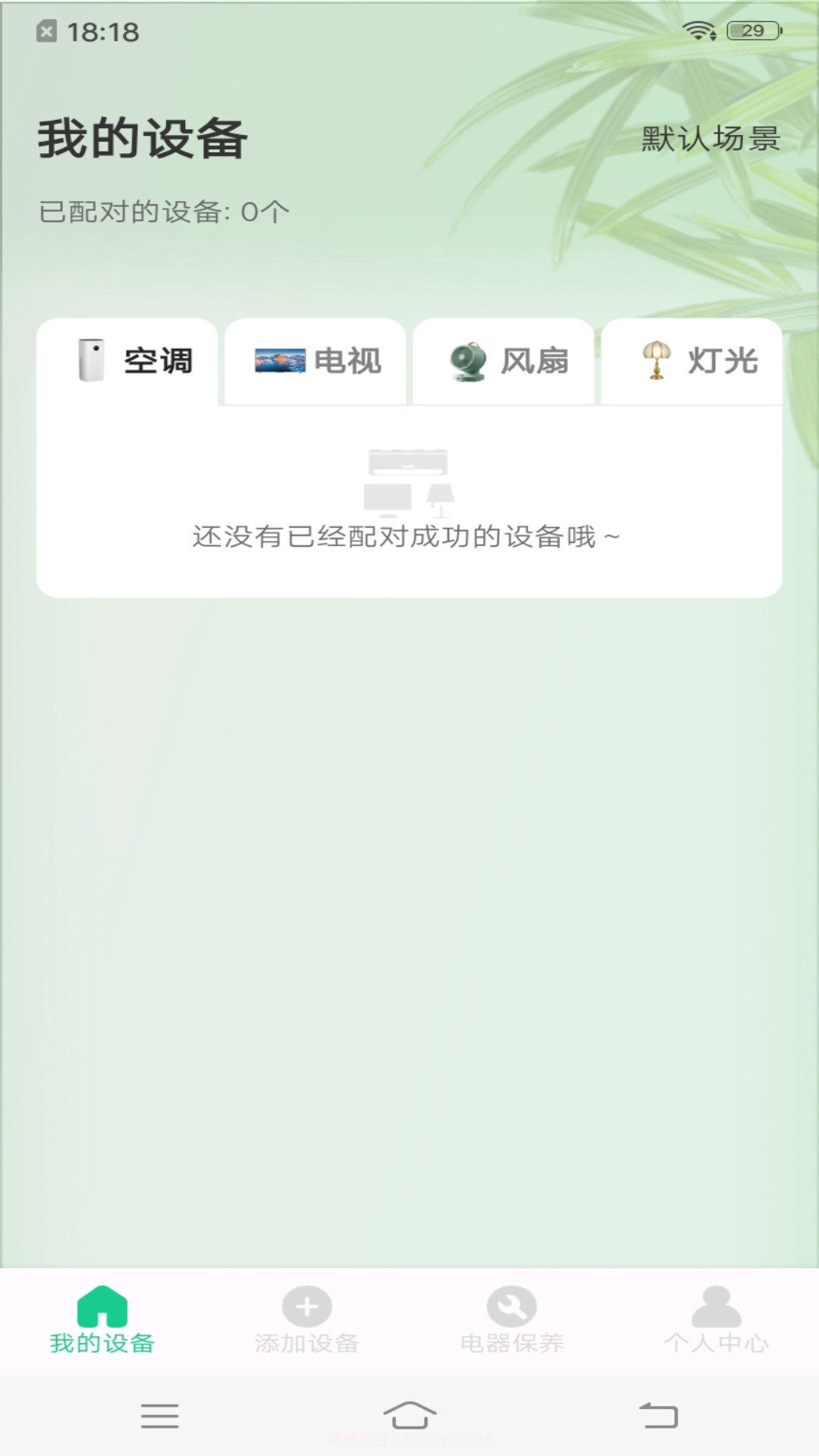 手机万能遥控ts截图3