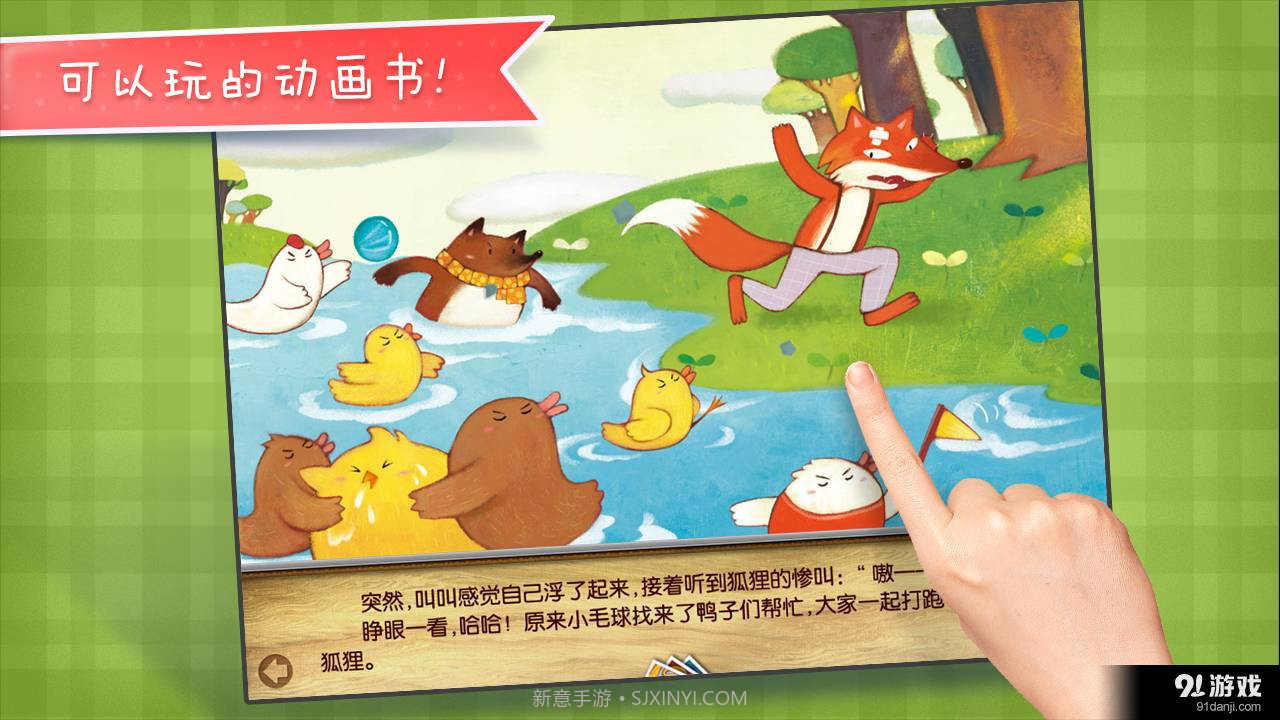 我要学游泳截图2 我要学游泳截图2