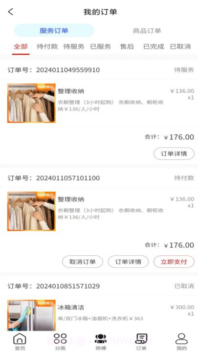 川渝到家截图4 川渝到家截图4