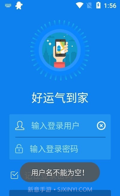 好运气到家截图1 好运气到家截图1