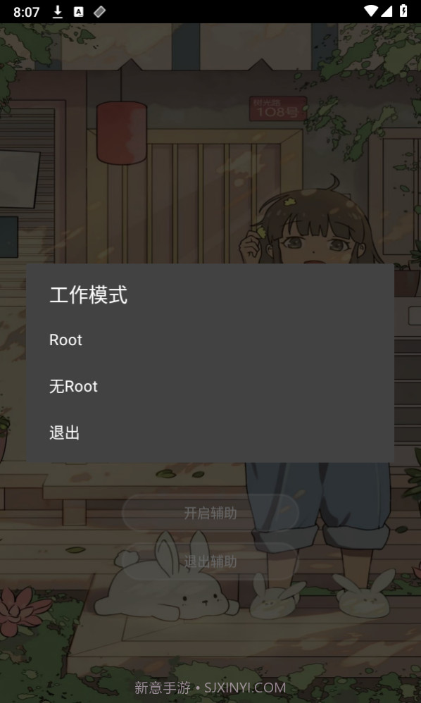 创造与魔法韵寒科技框架截图1