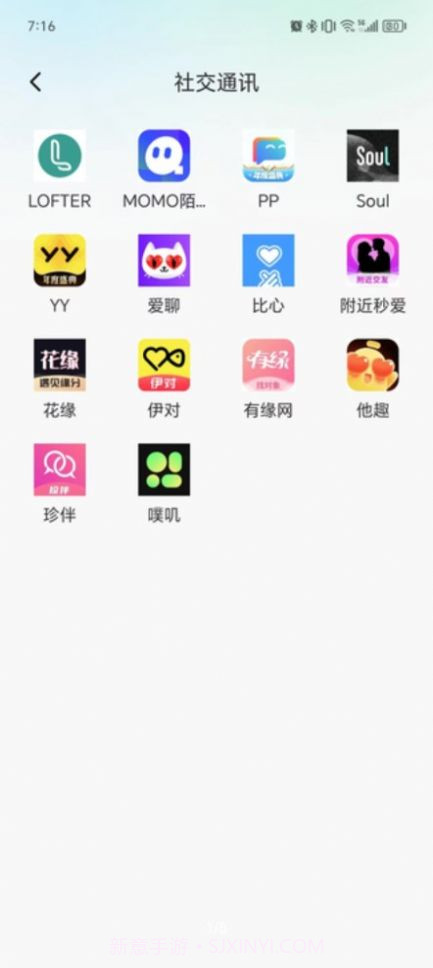 多开分身工具大师截图2 多开分身工具大师截图2