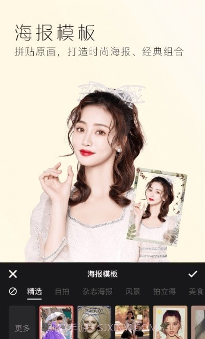 若风美颜全能相机截图3 若风美颜全能相机截图3